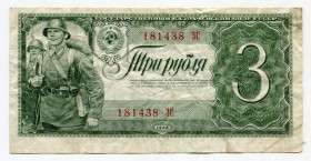 СРСР - СССР - ^/--/^ 3 руб. 1938 р. СРСР. ^_^^^ 3 руб. 1938 г. СССР. - фото фото фото