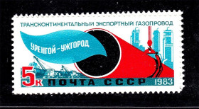 СРСР - СССР - ^/--/^ СССР 1983 г   MNH - техника - трубопровод ^_^^^ СРСР 1983 MNH - техніка - трубопровід - фото фото фото