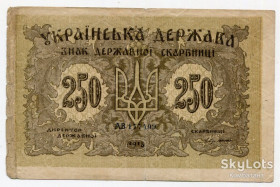 Загальнодержавні випуски Общегосударственные выпуски ^/--/^ 250 карбованців 1918. Літери серії малі. ^_^^^ 250 рублей 1918 года. Литеры серии малы. - фото фото фото
