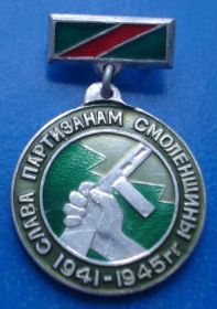 Пам'ятні і ювілейні Памятные и юбилейные ^/--/^ слава партизанам смоленщины герб ^_^^^ слава партизанам смоленщини герб - фото фото фото