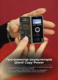 Інше Другое ^/--/^ Програматор Акумуляторів Qianli Copy Power ^_^^^ Аккумуляторы Qianli Copy Power - фото фото фото