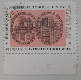 СРСР - СССР - ^/--/^ СССР 1979 400 лет Вильнюсскому университету, гашеная ^_^^^ СРСР 1979 400 років Вільнюському університету, гашена - фото фото фото