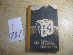 Видання - р. Издания - гг. ^/--/^ фантастика 1983 /--/ г ^_^^^ фантастика 1983 - фото фото фото