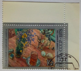 СРСР - СССР - ^/--/^ СССР 1978 Живопись, Петров-Водкин, 16 /--/ к., угловая с полями, гашеная ^_^^^ СРСР 1978 Живопис, Петров-Водкін, 16 /--/ к., кутова з полями, гашена - фото фото фото