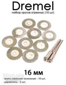 Відрізні круги, диски Отрезные круги, диски ^/--/^ Dremel набір пил кругів алмазних   (10 шт.) 16 мм + 2 вала круги алмазний тримач гравер ^_^^^ Dremel набор пыль кругов алмазных (10 шт.) 16 мм + 2 вала круги алмазный держатель гравер - фото фото фото