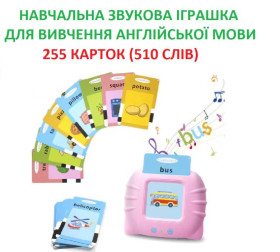 Конструктори Конструкторы ^/--/^ Іграшка-планшет  інтерактивна  для вивчення англійської мови на 255 карток (510 слів) колір рожевий ^_^^^ Игрушка-планшет интерактивна для изучения английского языка на 255 карт (510 слов) цвет розовый - фото фото фото