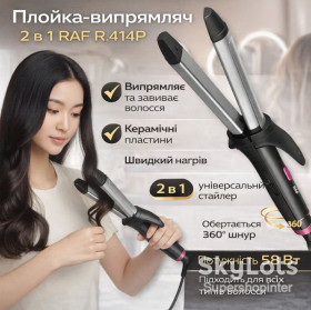 Плойки Плойки ^/--/^ Плойка-выпрямитель 2 /--/ в /--/ 1 для выпрямления и завивки волос RAF R.414 /--/ P 58 /--/ W ^_^^^ Плойка-випрямляч 2 /--/ в /--/ 1 для випрямлення і завивки волосся RAF R.414 /--/ P 58 /--/ W - фото фото фото
