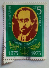 Малі Держави Європи Малые Государства Европы ^/--/^ Болгария 1975 Добри Христов, гашеная ^_^^^ Болгарія 1975 Добрі Христов, гашена - фото фото фото