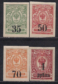 РРФСР - РСФСР - ^/--/^ Россия*, 1919-20 /--/ гг., распродажа коллекции, гражданская война, белое движение ^_^^^ Росія *, 1919-20 /--/ гг., розпродаж колекції, громадянська війна, білий рух - фото фото фото