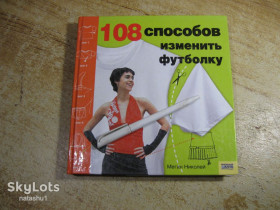 Рукоділля Рукоделие ^/--/^ 108 способов изменить футболку 2006 /--/ г ^_^^^ 108 способів змінити футболку 2006 - фото фото фото