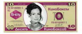 Інше Другое ^/--/^ Сувенирная бона 10 кинобаксов Дж. Робертс ^_^^^ Сувенірна бона 10 кінобаксів Дж. Робертс - фото фото фото