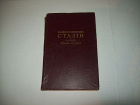 Видання - р. Издания - гг. ^/--/^ Краткая биография Сталин Сталін 1950 год ^_^^^ Краткая биография Сталин Сталин 1950 год - фото фото фото