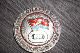 Медалі СРСР Медали СССР ^/--/^ СПОРТ ЛЕТНЯЯ СПАРТАКИАДА УРСР ^_^^^ СПОРТ ЛІТНЯ СПАРТАКИАДА УРСР - фото фото фото