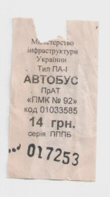 Талони і квитки Талоны и билеты ^/--/^ Талоны Билет на проезд автобус 14 грн. ПМК №92 Червона Слобода тип ПА-1 (гаш.) ^_^^^ Квитки на проїзд автобус 14 грн. ПМК No /--/ 92 Червона Слобода тип ПА-1 (гаш.) - фото фото фото