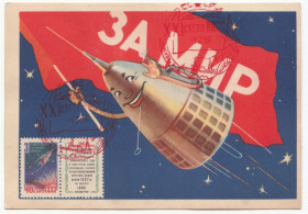 СРСР СССР ^/--/^ За мир Спутник Космос 1958 Бедарев Спецгашение P /--/ 6 ^_^^^ За світ Супутник Космос 1958 Бедарєв Спецпогашення P /--/ 6 - фото фото фото