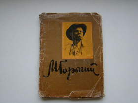 СРСР СССР ^/--/^ Набор открыток  (открытых писем) 30 шт. Максим Горький 1961 г. из СССР. ^_^^^ Набір листівок (відкритих листів) 30 шт. Максим Горький 1961 р. з СРСР. - фото фото фото