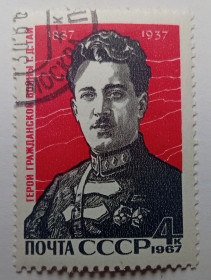СРСР - СССР - ^/--/^ СССР 1967 Г.Д.Гай, гашеная (IV) ^_^^^ СРСР 1967 Г.Д. Гашена (IV) - фото фото фото