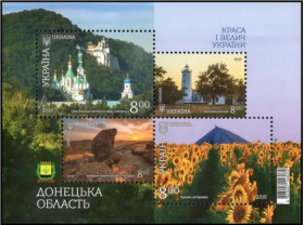 Після  року После  года ^/--/^ Блок «Краса і велич України  Донецька область» 2019 ^_^^^ Блок «Красота и величие Украины Донецкая область» 2019 - фото фото фото