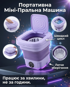 Інша техніка Другая техника ^/--/^ Портативна складна міні-пральна машина *81200 ^_^^^ Портативная сложная мини-пральная машина *81200 - фото фото фото