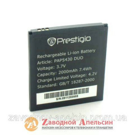 Акумулятори Аккумуляторы ^/--/^ Аккумулятор батареи Prestigio PAP 5430 ^_^^^ Акумулятор батарея Prestigio PAP 5430 - фото фото фото