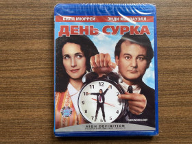 Комедія Комедия ^/--/^ &amp;quot;День сурка&amp;quot; Blu-ray российская лицензия ^_^^^ &amp;quot; День бабака &amp;quot; Blu-ray російська ліцензія - фото фото фото