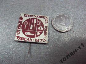 Спортивні Спортивные ^/--/^ знак открытие спорт корпуса рубин москва апрель 1970 №10764 ^_^^^ знак відкриття спорт корпусу рубін москва квітень 1970 No /--/ 10764 - фото фото фото