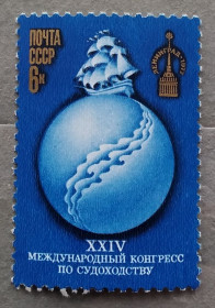 Транспорт Транспорт ^/--/^ СССР 1977 г - XXIV Международный конгресс по судоходству ^_^^^ 1977 — XXIV Міжнародний конгрес з судноплавства - фото фото фото