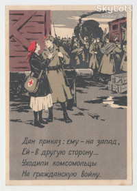СРСР СССР ^/--/^ Дан приказ ему на Запад 1956 Дмитриев Р /--/ 8 ^_^^^ Даний наказ йому на Захід 1956 Дмитрієв Р /--/ 8 - фото фото фото