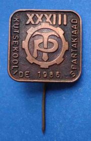 Спортивні Спортивные ^/--/^ ДСО Трудовые резервы 33 спартакиада 1986 г ^_^^^ Трудові резерви 33 спартакіада 1986 - фото фото фото