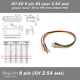 Порти, роз'єми Порты, разъемы ^/--/^ JST XH 9 pin 8 /--/ S  (шаг 2.54 мм) разъем &amp;quot;мама&amp;quot; кабель 29 см FPV Drone iMAX B /--/ 6 7.4 /--/ v LiPo ^_^^^ JST XH 9 pin 8 /--/ S (крок 2.54 мм) роз'єм &amp;quot;мама &amp;quot; кабель 29 см FPV Drone iMAX B /--/ 6 7.4 /--/ v LiPo - фото фото фото