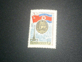 СРСР - СССР - ^/--/^ СССР-1975 г.-30 лет освобождения Кореи ^_^^^ СРСР-1975 р.-30 років звільнення Кореї - фото фото фото