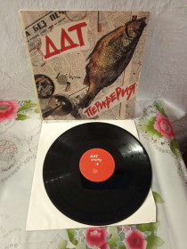 Платівки Пластинки ^/--/^ Пластинка группа ДДТ &amp;quot;Переферия&amp;quot; 1984 г. ^_^^^ Платівка група ДДТ &amp;quot; Переферія &amp;quot; 1984 - фото фото фото