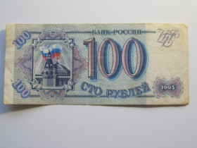 Росія після  Россия после  ^/--/^ Россия 100 рублей 1993 года - Серия ЭЛ 2344326 ^_^^^ Росія 100 рублів 1993 року - Серія ЕЛ 2344326 - фото фото фото