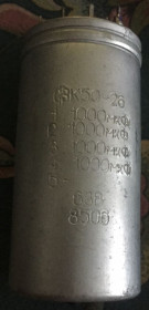 Конденсатори Конденсаторы ^/--/^ Конденсатор к /--/ 50-26 4 * 1000 мкф. * 63 вольт. Б/у. В лоте 1 штука! ^_^^^ Конденсатор к /--/ 50-26 4 * 1000 мкф. * 63 вольт. Б/у. У лоті 1 штука! - фото фото фото