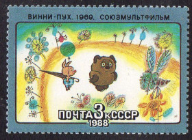 СРСР - СССР - ^/--/^ СРСР 1988 - З історії радянського мультфільму ** ^_^^^ СССР 1988 — Из истории советского мультфильма ** - фото фото фото