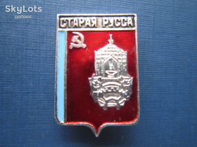 Геральдика Геральдика ^/--/^ Значок Старая Русса герб ^_^^^ Значок Стара Русса герб - фото фото фото