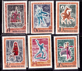 СРСР - СССР - ^/--/^ СССР 1970 г  MNH - туризм ^_^^^ СРСР 1970 MNH - туризм - фото фото фото