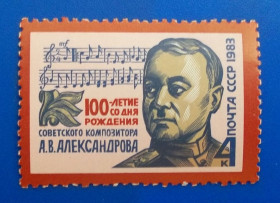 Історія та особистості История и личности ^/--/^ СССР 1983 г - 100-летие со дня рождения А.В.Александрова ^_^^^ СРСР 1983 р - 100-річчя від дня народження О.В.Олександрова - фото фото фото