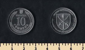 Пам'ятні і ювілейні Памятные и юбилейные ^/--/^ Украина 10 гривен 2023 ^_^^^ Україна 10 гривень 2023 - фото фото фото
