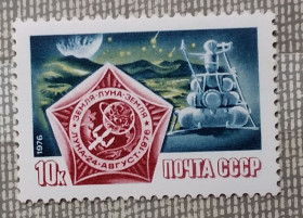 Освоєння космосу Освоение космоса ^/--/^ СССР 1976 г -  Полет советской автоматической станции «Луна-24», негаш ^_^^^ СРСР 1976 Політ радянської автоматичної станції «Луна-24», негаш - фото фото фото