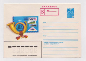 СРСР СССР ^/--/^ ЗАКАЗНОЕ - Средства доставки почты  ХМК 1980 г.  КОМЛЕВ  чистый  ^_^^^ Засоби доставки пошти ХМК 1980 р. КОМЛЕВ ЧИСТИЙ - фото фото фото