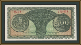 Греція Греция ^/--/^ Греция 500 драхм 1950 P-325  (325 /--/ a) UNC ^_^^^ Греція 500 драхм 1950 P-325 (325 /--/ a) UNC - фото фото фото