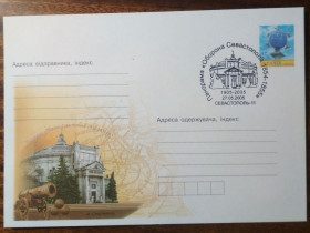 Україна Украина ^/--/^ Україна Панорама Оборона Севастополя 2005 ^_^^^ Украина Панорама Оборона Севастополя 2005 - фото фото фото