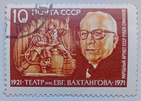 СРСР - СССР - ^/--/^ СССР 1971 Театр имени Вахтангова, гашеная ^_^^^ СРСР 1971 Театр імені Вахтангова, гашена - фото фото фото