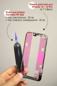 Корпуса на iPhone Корпуса на iPhone ^/--/^ Рамка дисплея для iPhone 12 / 12 Pro+ Клей для рамок Forward FW-304 чорний  (30 /--/ ml) ^_^^^ Рамка дисплея для iPhone 12 / 12 Pro+ Клей для рамок Forward FW-304 чорний (30 /--/ ml) - фото фото фото