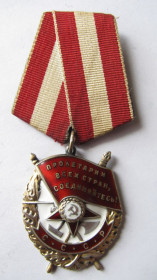 СРСР СССР ^/--/^ Орден Боевого Красного знамени ^_^^^ Орден Бойового Червоного прапора - фото фото фото