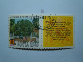 СРСР - СССР - ^/--/^ СССР, Михель  (2009), 3742. Дерево дружбы в Сочи. ^_^^^ СРСР, Міхель (2009), 3742. Дерево дружби в Сочі. - фото фото фото