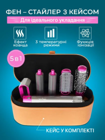 Фени Фены ^/--/^ Стайлер Для волосся 5 в 1 + Коробка Чохол HAIR BRUSH ДАЙСОН ^_^^^ Стайлер для волос 5 в 1 + Коробка Чехол HAIR BRUSH ДАЙСОН - фото фото фото