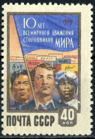 СРСР - СССР - ^/--/^ СССР. Сторонники мира  (серия)** 1959 г. ^_^^^ СРСР. Прихильники миру (серія) 1959 - фото фото фото