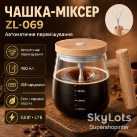 Чашки, кружки Чашки, кружки ^/--/^ Автоматическая чашка-мешалка 400 /--/ мл, от USB, AN-896, Бежевый / Чашка з вентилятором / Кружка миксер ^_^^^ Автоматична чашка-мішалка 400 /--/ мл, від USB, AN-896, Бежевий / Чашка з вентилятором / Гурт міксер - фото фото фото